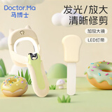 马博士婴儿指甲剪发光放大防夹肉宝宝指甲钳新生儿专用儿童指甲刀赠锉刀