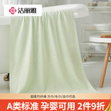 洁丽雅浴巾竹纤维绣花加大成人男女婴儿浴巾洗澡巾A类浴巾批发节日团购 单条装-浅绿 140*70