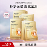 美肤宝补水保湿面膜润泽平滑细腻清爽不油腻护肤品改善干燥面贴膜化妆品 嘭润轻盈精华（六胜肽）面膜25片