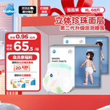倍康Baken柔薄拉拉裤XL68片(12-17kg)加大码尿不湿学步裤干爽透气