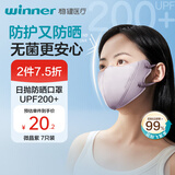 稳健一次性防晒口罩灭菌级UPF200+防紫外线棉里层次抛防晒口罩7只紫色