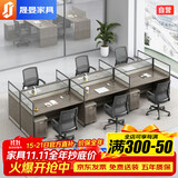 晟晏办公家具简约现代职员桌屏风工位办公桌椅组合王型六人位【含柜】
