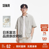 森马（Semir）短袖衬衫男复古条纹衬衣2025夏季外套肌理感109325104203