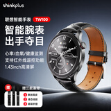 ThinkPlus联想 智能手表 血氧心率睡眠监测 健康运动手环 蓝牙通话防水支付商务手表【限赠真皮表带】 TW100