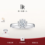 DR现货雪心印记求婚钻戒铂金戒指 BELIEVE经典款钻石纪念日节日礼物 【现货闪发】12分F色VS2 具体手寸 详询客服