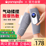Panapopo腿部按摩仪器静脉曲张小腿肌肉经络疏通电加热敷理疗爸妈老人礼物