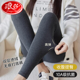 浪莎徳绒秋裤女保暖10A级抑菌秋冬季可外穿薄款打底裤紧身线裤棉毛裤