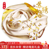 织锦楼真丝丝巾女桑蚕丝苏州手工刺绣围巾送礼苏绣丝绸外搭小披肩礼盒装