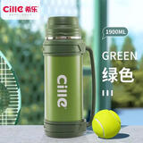 希乐大容量保温旅行壶304不锈钢热水壶车载真空户外保温暖水瓶1.9L