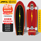 迈卡龙S7陆地冲浪板初学者滑板成人儿童专业刷街代步免蹬地陆冲板大鱼板 S7-32寸闪电