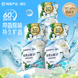 网易严选浴室香氛厕所专用香薰 空气清新剂卫生间室内持久留香3瓶装