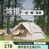 骆驼户外液压帐篷加厚便携式全自动弹开野营野外野餐防雨露营装备