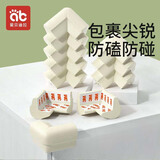 爱贝迪拉（AIBEDILA）儿童防撞角防撞护角12只免贴防撞条防磕碰安全保护角宝宝桌角护套