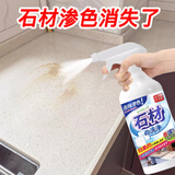 楚婕雅石材清洁剂外墙大理石渗色清洗剂花岗岩板地砖反碱除锈强力去污