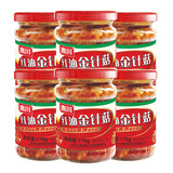 惠川红油金针菇香辣竹笋四川下饭菜瓶罐装榨菜蒜香金针蘑杏鲍菇小咸菜 红油金针菇175g*6瓶（囤货装）