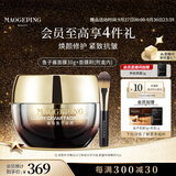 毛戈平【张小斐同款】鱼子酱面膜30g涂抹面膜补水抗皱紧致修护保湿礼物
