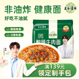 五谷道場非油炸方便面 陆虎同款 酸辣牛肉面5连包速食泡面119g*5包 免煮