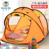 马博士（DOCTOR MA）儿童帐篷游戏屋宝宝室内户外帐篷过家家玩具屋生日礼物 小老虎