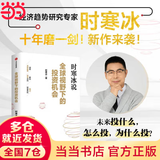 【当当】 段永平 步步为赢 步步为赢段永平 一本读懂段永平的创富神话段式经营管理思想 缔造小霸王和步步高的商业神话 当当旗舰店正版书籍 包邮 企业管理 人物传记 财经人物 段永平的投资问答录 【时寒冰