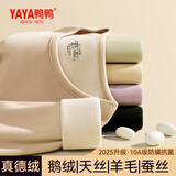鸭鸭（YAYA）【鹅绒天丝】保暖内衣女秋冬德绒加热羊毛防静电秋衣秋裤打底套装