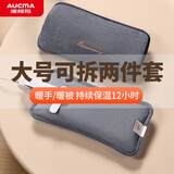 澳柯玛加长可拆洗电热水袋暖手宝暖宝宝暖水袋充电暖手袋防爆暖床神器