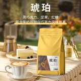 鹿家嘴美式/琥珀意式咖啡豆500g阿拉比卡深烘特浓无酸黄金油脂热门商品