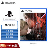 PlayStation 索尼PS5游戏光盘  全新盒装 海外版 PS5游戏软件 死亡搁浅2（中文）