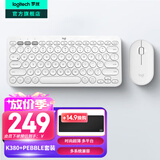 罗技（Logitech）时尚系列K380蓝牙键盘 无线键盘Mac笔记本平板IPAD电脑静音键盘安卓手机多设备超薄家用巧克力按键 白色-键鼠套装