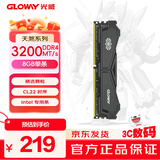 光威（Gloway）8GB DDR4 3200 台式机内存条 天煞 马甲条 严选颗粒 CL22 枪灰色 intel专用条