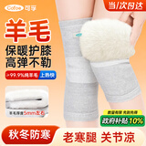可孚羊毛护膝保暖老寒腿关节炎膝盖半月板医用羊绒冬季防寒加厚XL