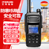 艾特瑞斯（iteruisi）公网对讲机全国通5000公里集群双模超长续航不限距离电力工厂物业酒店铁路城管物流应急免续费 防爆对讲机Q15EX安全CT43C认证石油化工能源