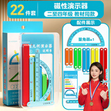 名遇磁性几何演示器四年级数学教具平行四边形三角形小学生二三年级教学演示器几何图形磁体活动角套装