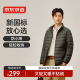 京东京造【air+零压羽绒】轻薄羽绒服男外套冬立领白鸭绒 橄榄绿XXL