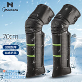魔轮（Move iron）电动车护膝男女冬季长款保暖摩托车自行车电瓶车皮革防寒保暖护腿