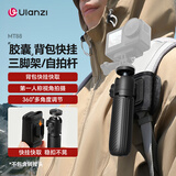ulanzi优篮子MT88胶囊mini快挂三脚架背包夹支架拍照手柄大疆Action5pro/4/3运动相机gopro手持延长杆