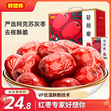 好想你 轻颜脆420g/盒 蜜饯果干休闲零食脆枣去核红枣新疆量贩装