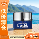 莱珀妮（La Prairie）鱼子精华琼贵眼霜3ml（瓶）保湿滋润提拉【临期清仓】