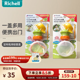 利其尔（Richell）外出饮料瓶矿泉水杯盖 宝特瓶 适用市面上大部分饮料瓶 宝特瓶用吸管盖 无背带
