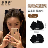 美肤语公主头蝴蝶结小抓夹(2个装)显脸小发夹女精灵耳鲨鱼夹发饰MF8991