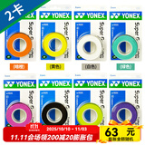 YONEX 尤尼克斯手胶AC102C薄款粘性防滑羽毛球拍把胶吸汗带透气外柄皮 【2卷6条暂无黄色】AC102
