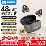 酷狗【千元级·全景环绕】6.0蓝牙耳机耳夹式骨传导概念无线挂耳不入耳音乐运动游戏超长续航降噪KG280