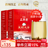 牛街正興徳（Niujie Zhengxingde）2025新茶中华老字号茉莉花茶浓香型茶叶茉莉龙芽散装实惠装500g
