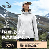 伯希和（Pelliot）[风盾]户外冲锋软壳衣防风秋季外套女登山服男夹克12230602白XL