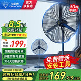 钻石牌（DIAMOND）工业风扇大风力电风扇强力落地式大风量牛角扇大功率商用吹除甲醛工厂车间工地立式摇头落地风扇YY 【升级电机】750工业落地扇（30寸） 【好品质/敢承诺】本店支持两年换新