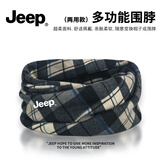 JEEP围脖帽子男士冬季防寒两用围巾骑行脖子防风面罩女士保暖护颈脖套 黑灰条纹【柔软亲肤】 极速发货丨吉普正品