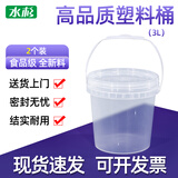 水杉（2个装）3L透明色加厚带提手食品级外卖打包餐盒水果捞生腌捞汁小海鲜透明塑料桶小桶