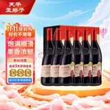 芙华（La Fiole）歪脖子 隆河干红葡萄酒 法国原瓶进口红酒 750ml*6支 整箱礼盒装
