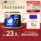 舒蔻Silcot尤妮佳1/2省水湿敷棉化妆棉敷脸保湿卸妆棉水疗增量装自营80枚