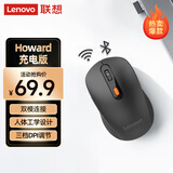 联想（Lenovo）无线蓝牙双模充电鼠标 蓝牙5.0/3.0 便携办公鼠标人体工学设计 Howard理性黑充电版