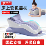 京严床上趴睡枕多功能靠枕床头靠背垫软包玩手机神器趴趴枕房事同房垫 升级款带头枕【紫灰拼色】呵护颈椎 含枕芯 柔软支撑丨舒缓脖颈丨不压胸